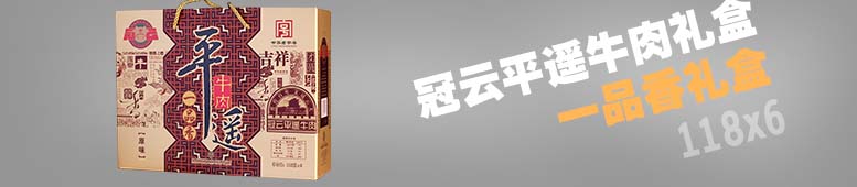 周行镜宝 捕神网