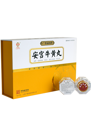太谷安宫牛黄丸广誉远