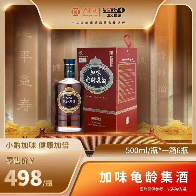 广誉远精品